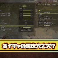 マルチ中に独り言やら家族との会話が聞こえてくる人多いけどボイチャの設定ちゃんとしてる？