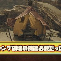 【地獄】「10番キャンプがケマトリスに見つかりました」 → 「10番キャンプがケマトリスに破壊されました」 ← これもうやめない？