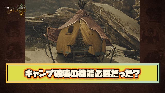 【地獄】「10番キャンプがケマトリスに見つかりました」 → 「10番キャンプがケマトリスに破壊されました」 ← これもうやめない？