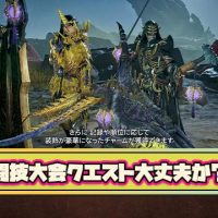 闘技大会クエスト最悪のシナリオ「ランキングがチーターに荒らされて”記録や順位に応じて” もらえるチャームが手に入らない」